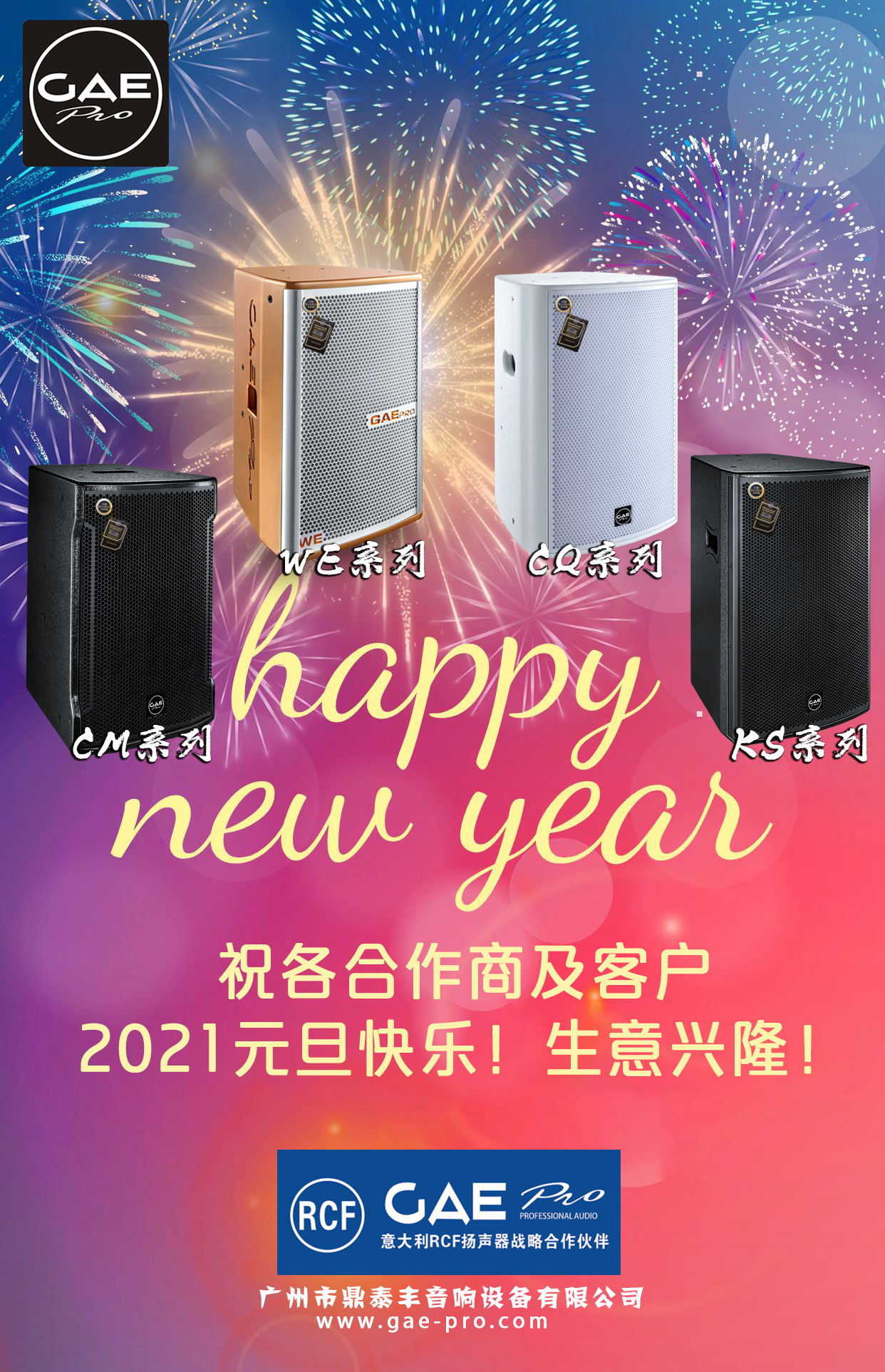 新年快樂2021藍色簡約（yuē）海報（bào）.png